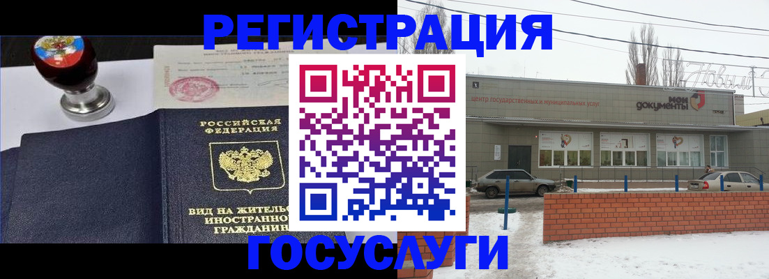 прописка для работы в Хотьково