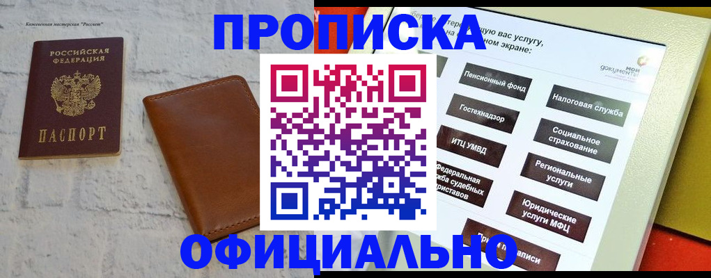 временная регистрация в квартире в Хотьково