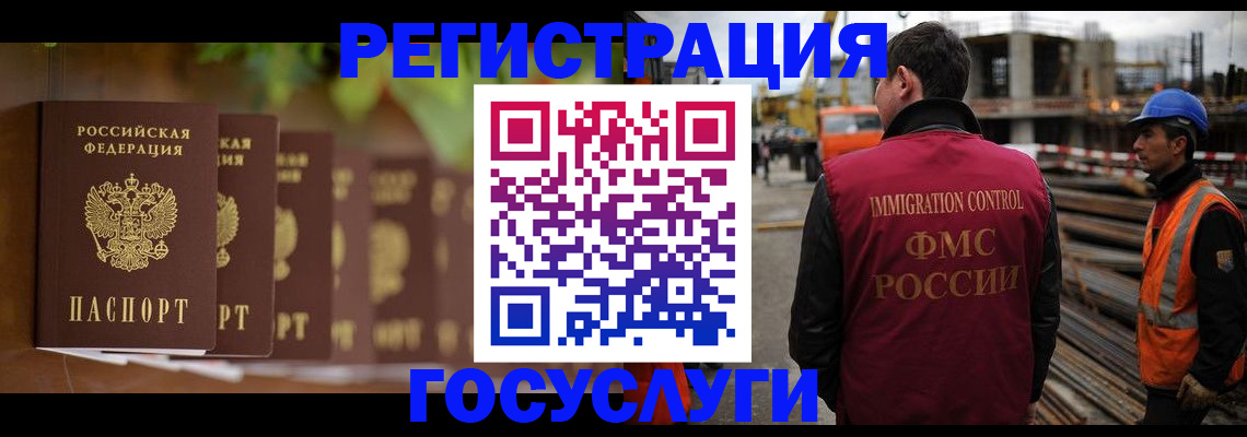 регистрация для дет. сада в Хотьково