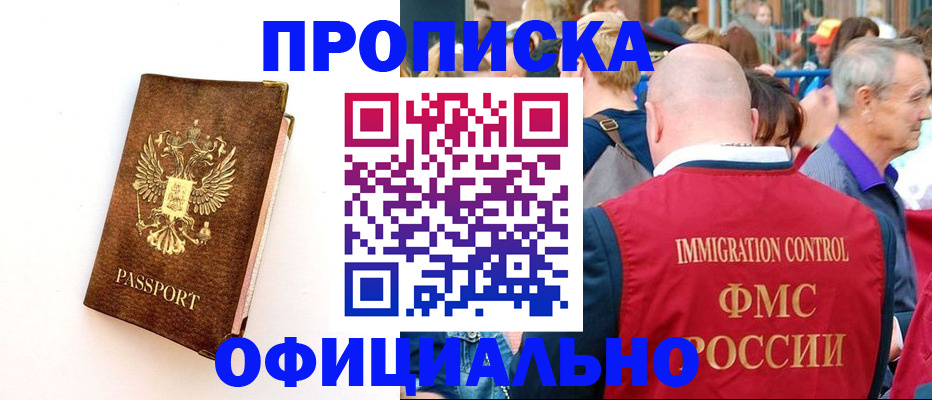 временная регистрация госуслуги в Хотьково