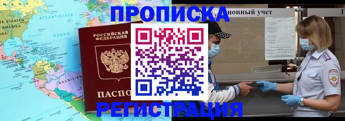 найти адрес прописки в Хотьково